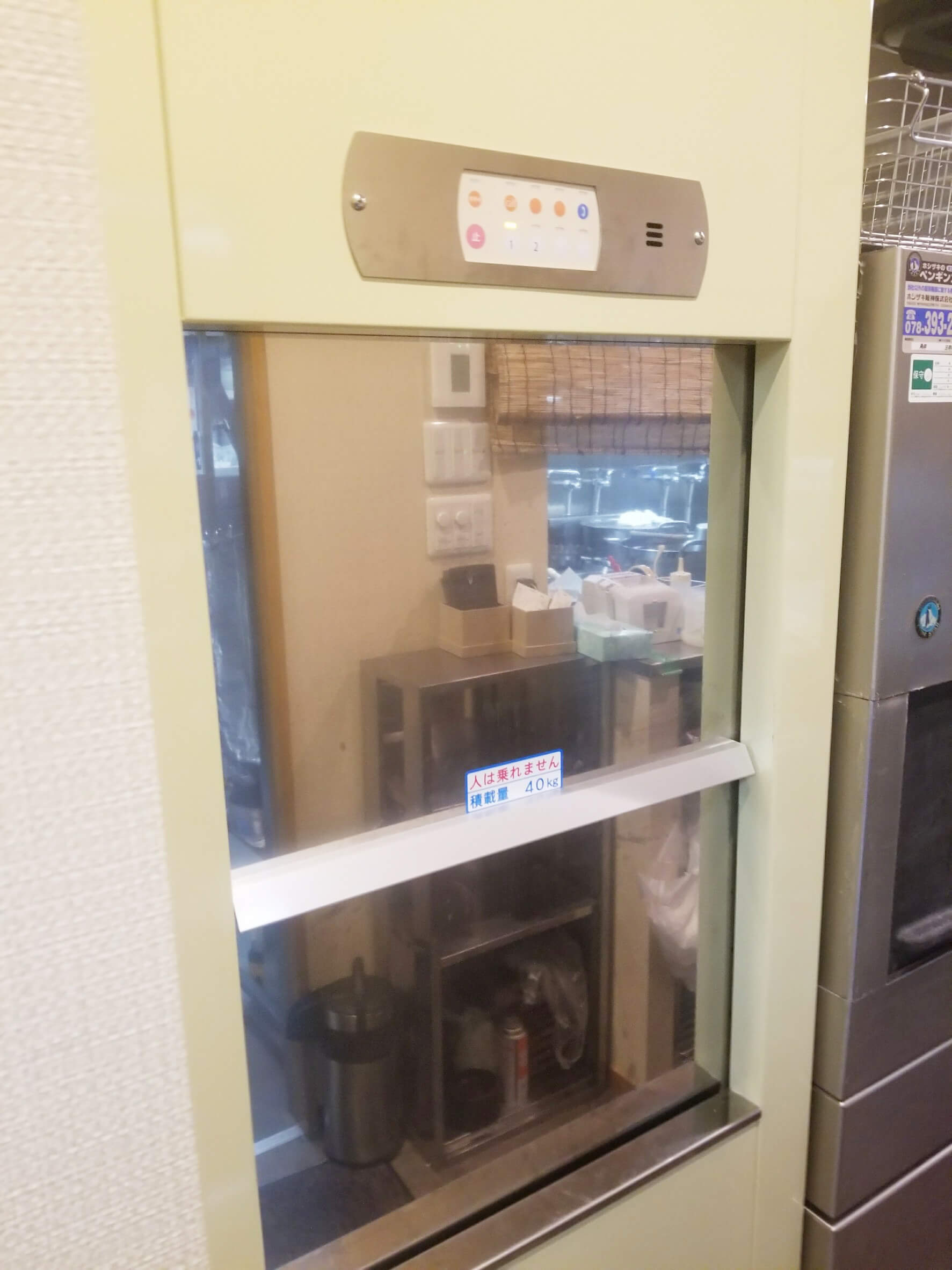 うどん な也様にダムウェーターを設置