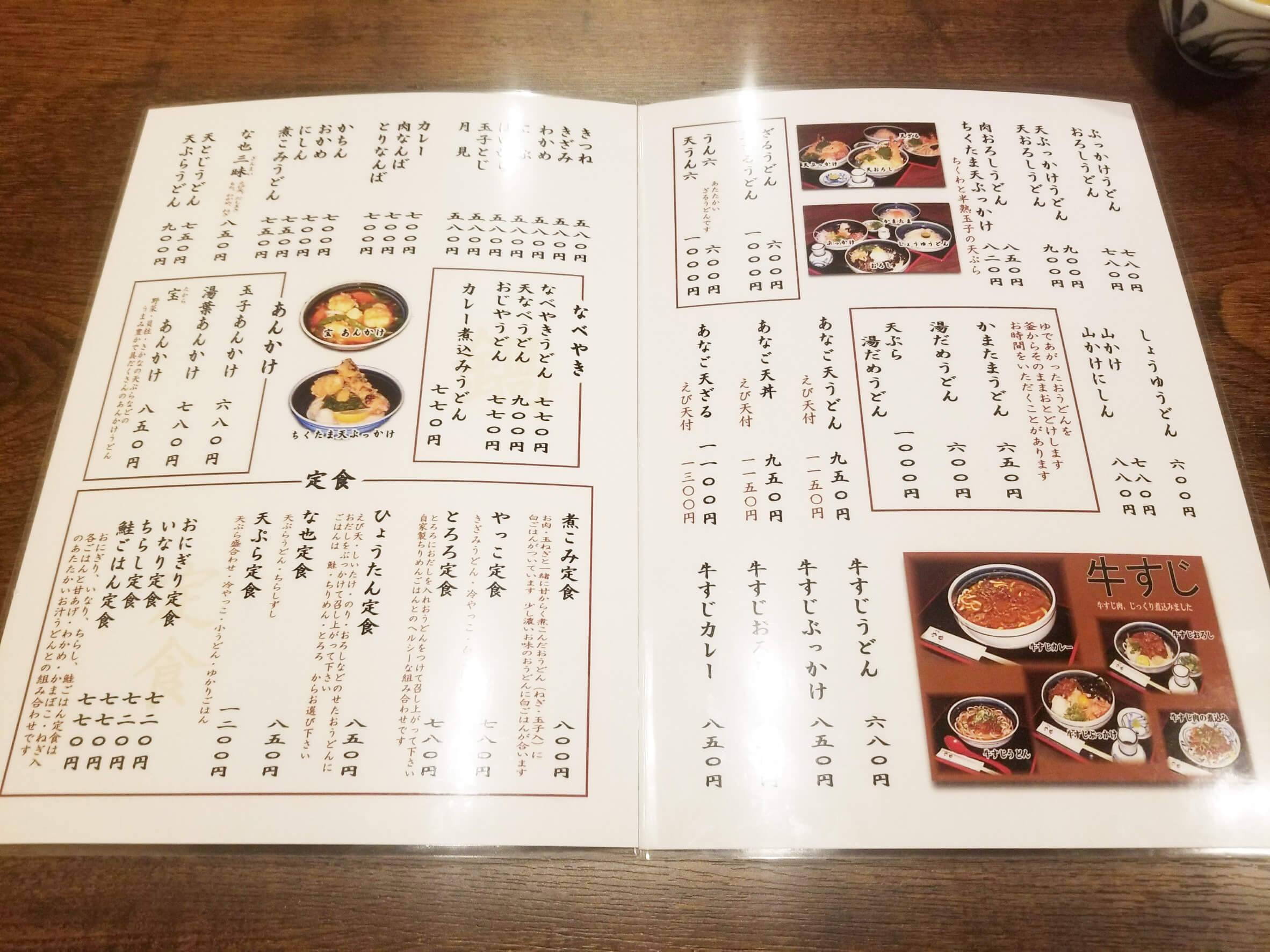 うどん　な也様のメニュー2