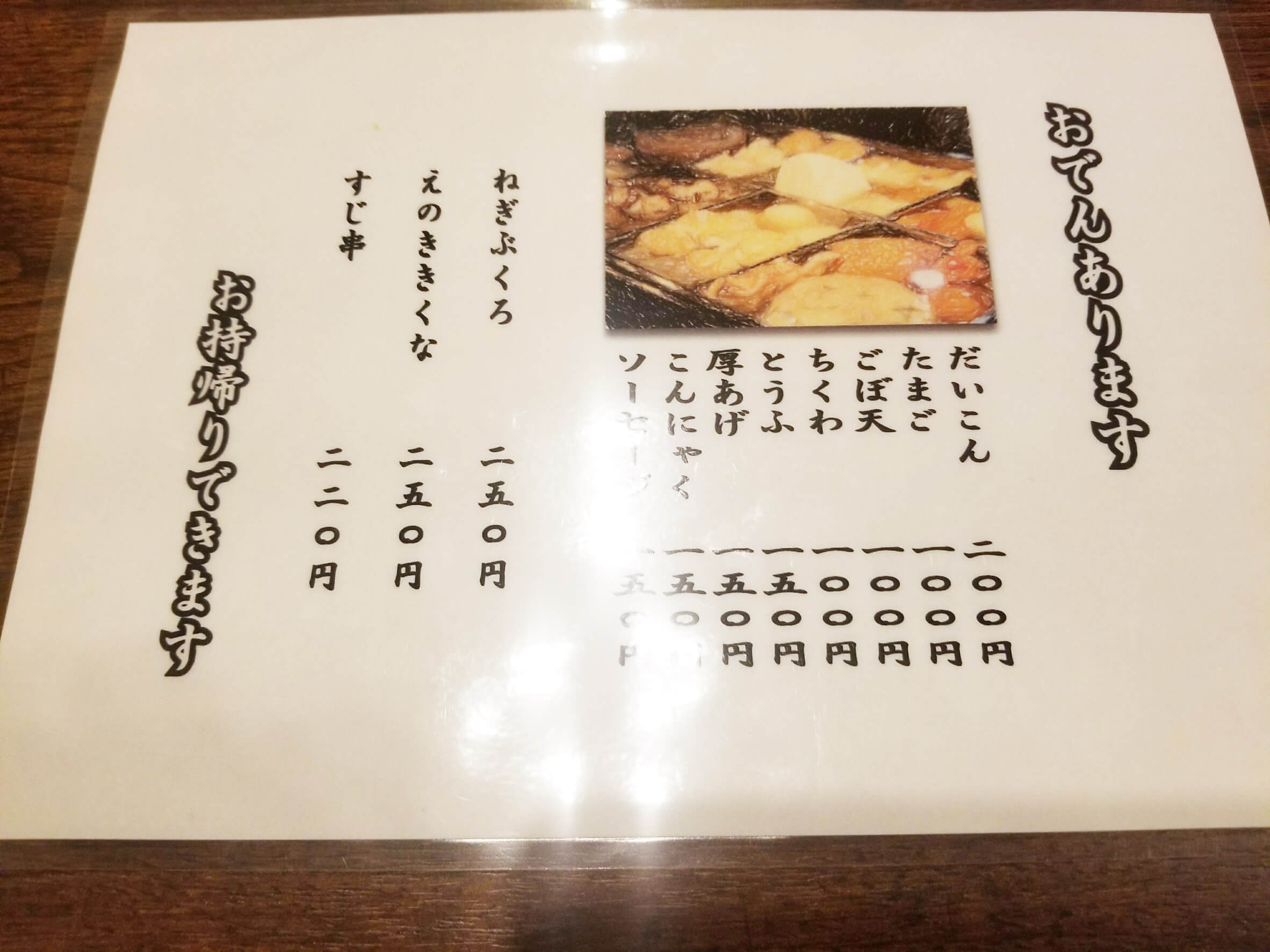 うどん　な也様のメニュー3