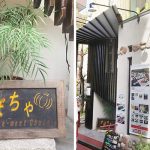 和洋の食材も加えた「新しい中華」が自慢!かぼちゃ|兵庫県尼崎市