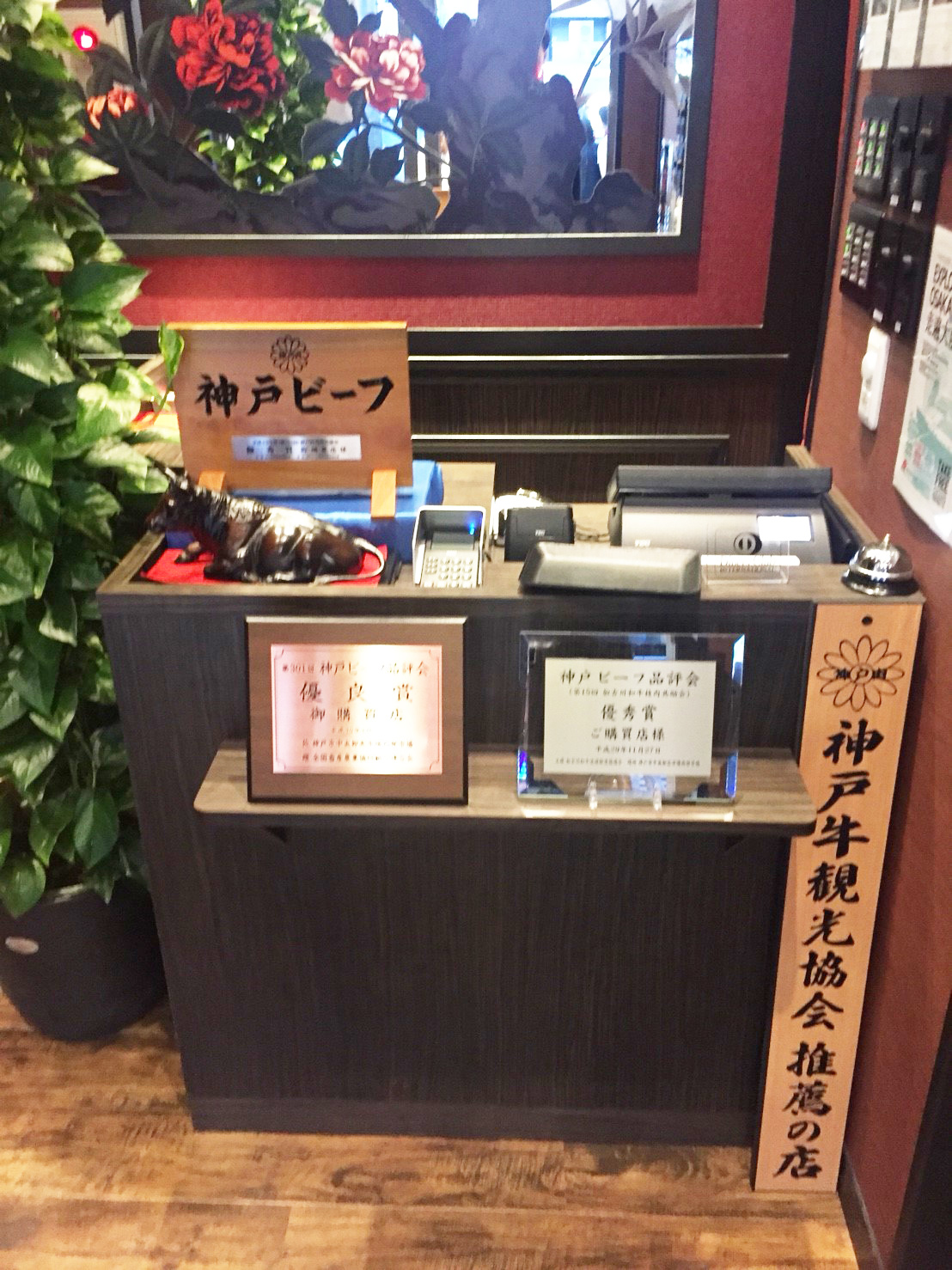 品評会のプレート(店内)