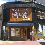お腹いっぱいうどんと天ぷら食べるなら!どん太郎|大阪市住吉区