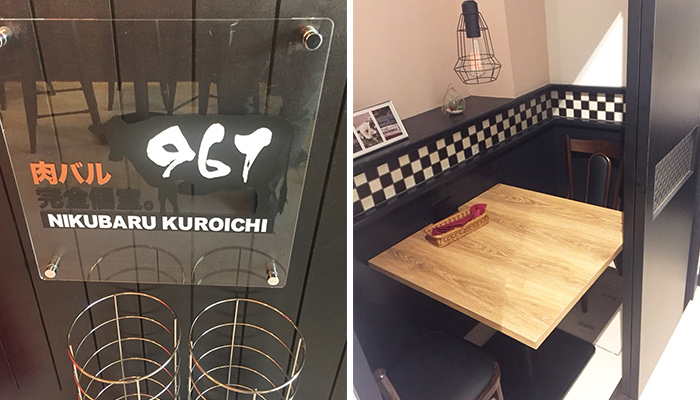 完全個室な肉バル!961-Kuroichi-豊橋駅前店|愛知県豊橋市