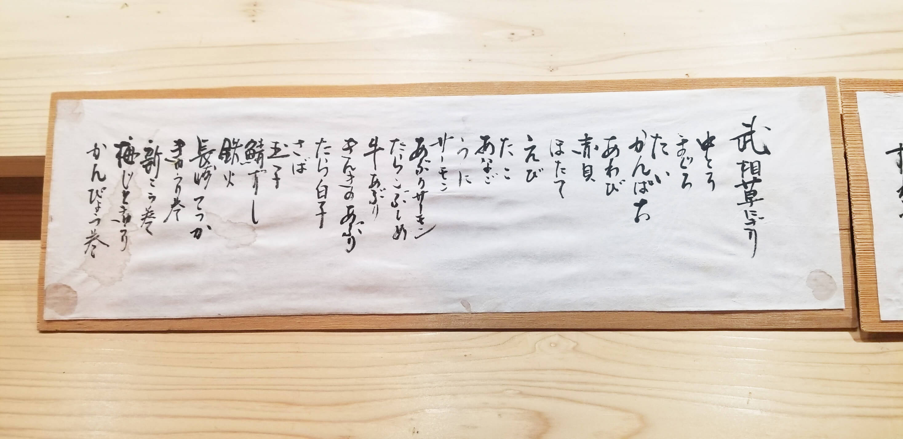 武相草(ぶあいそう)のメニュー(武相草にぎり)