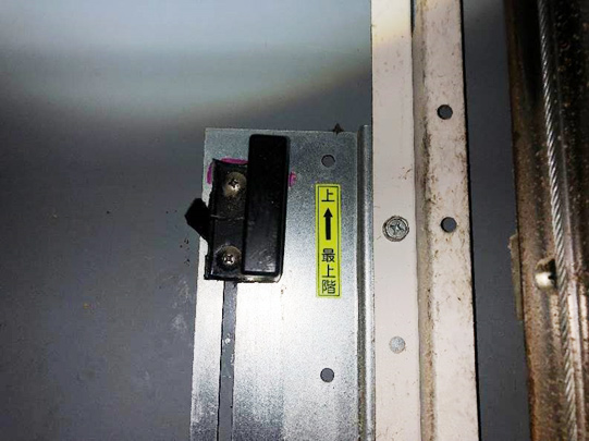 2階停止用近接センサー破損
