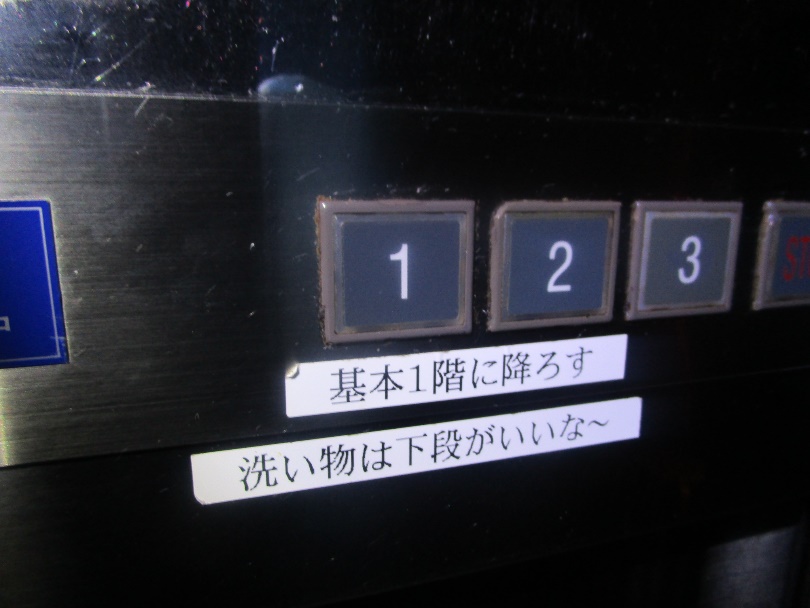 2階「1」押ボタン交換前（外部）