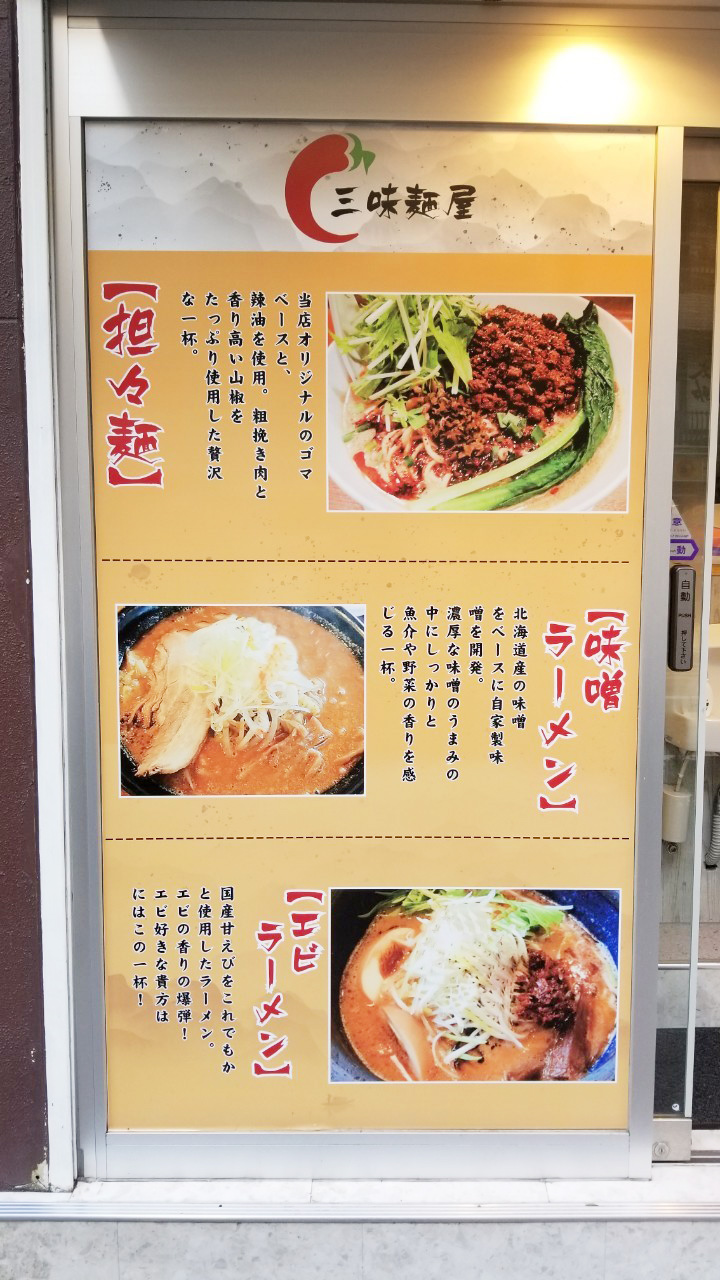 ラーメンへのこだわり