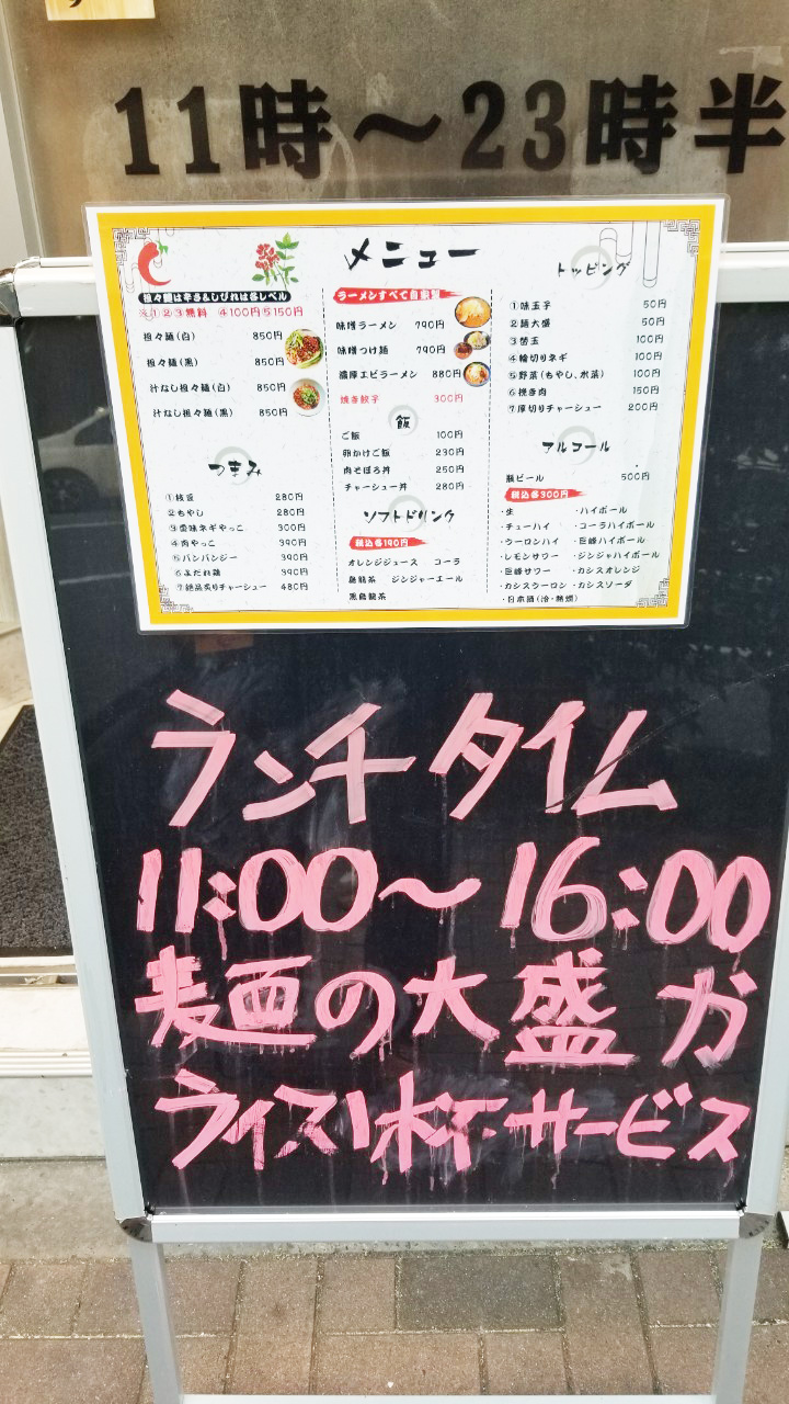 ランチタイムはサービスあり